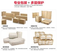 黄石航空运输家具